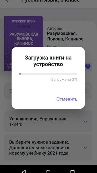 Скриншот 7/7