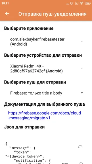 Скриншот 5/8