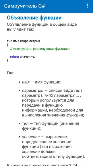 Скриншот 7/8