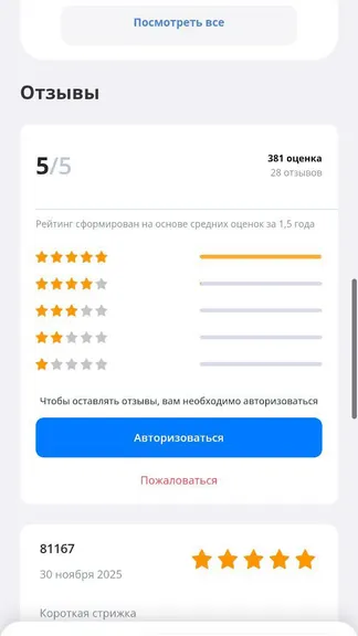 Скриншот 3/6
