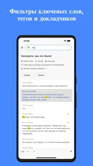 Скриншот 6/8