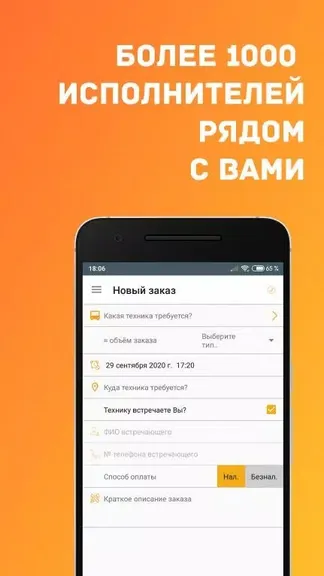 Скриншот 3/5