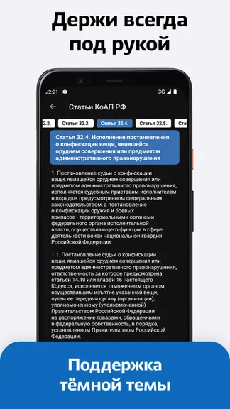 Скриншот 4/4