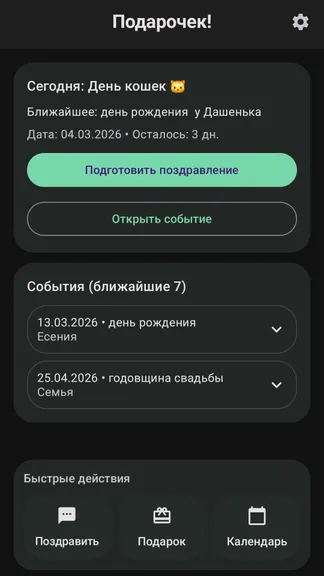 Скриншот 2/5