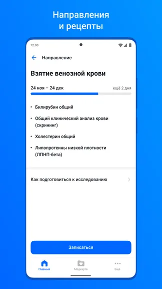 Скриншот 6/6