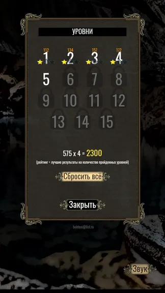 Скриншот 5/8