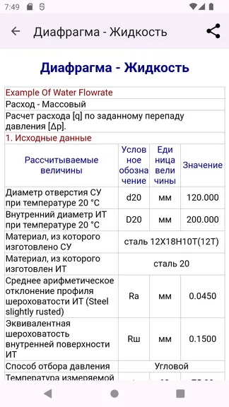 Скриншот 4/6