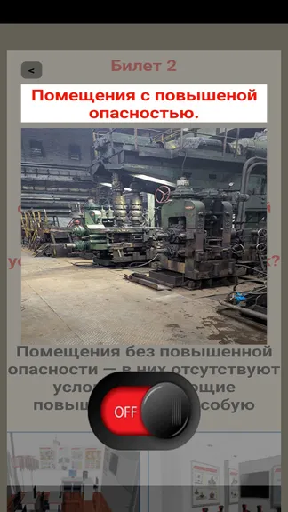 Скриншот 4/4