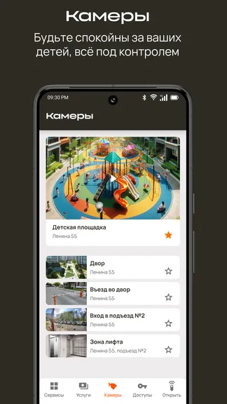 Скриншот 3/8