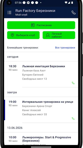 Скриншот 2/4