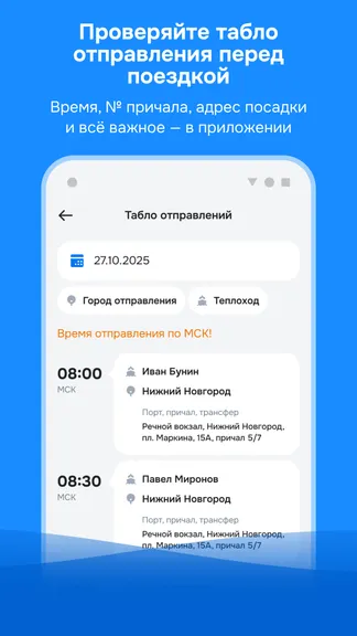 Скриншот 9/10