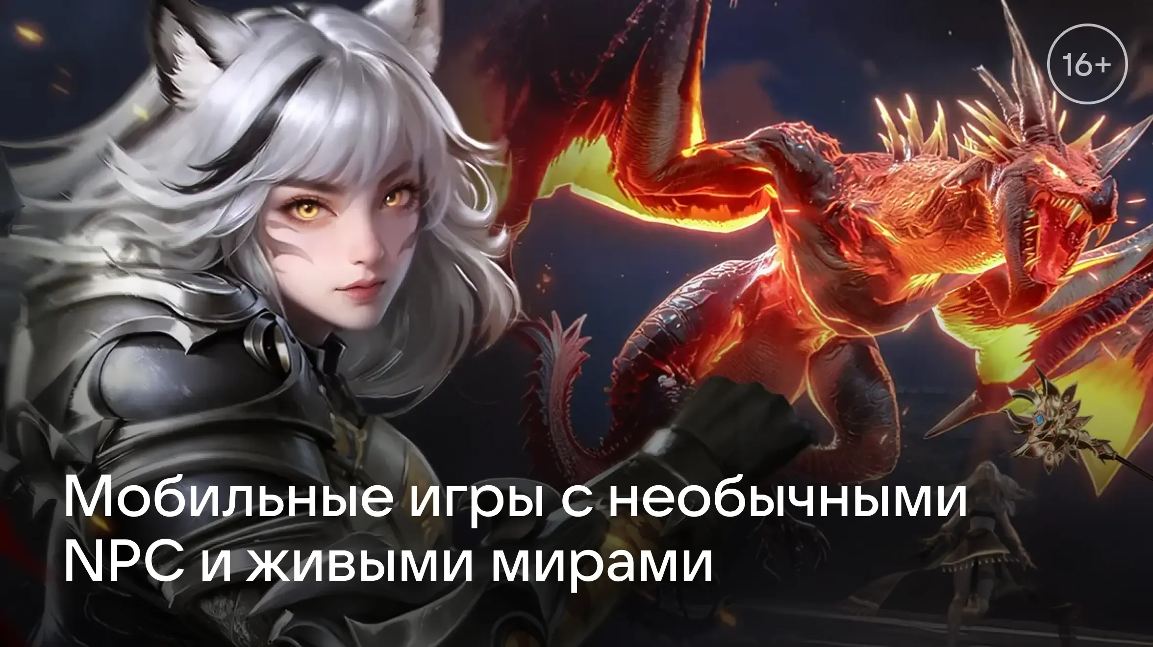 Игры с необычными NPC