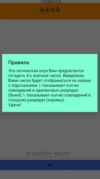 Скриншот 2/3