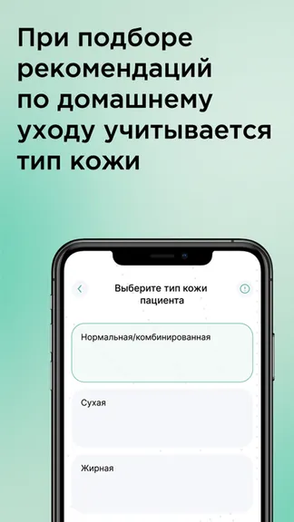 Скриншот 6/10