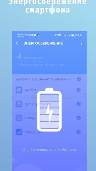 Скриншот 3/5