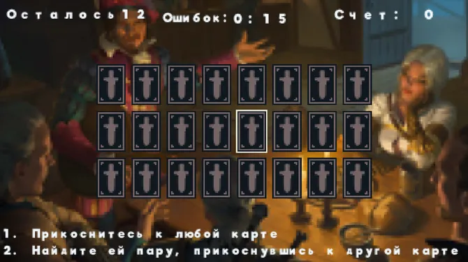 Скриншот 2/3