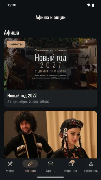 Скриншот 5/5