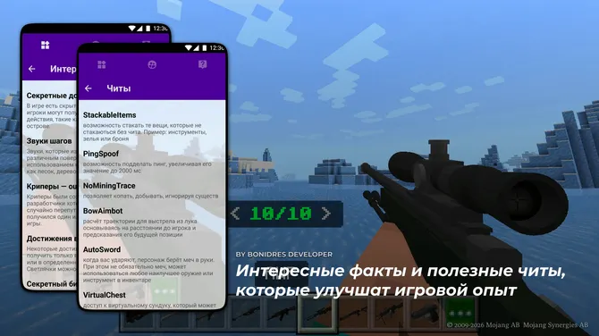 Скриншот 4/4