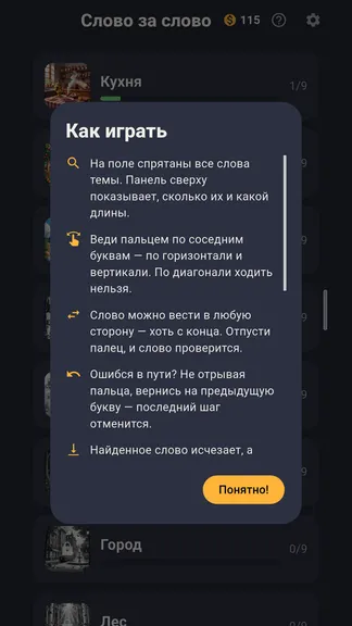 Скриншот 5/6