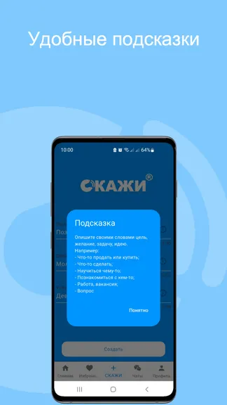 Скриншот 3/8