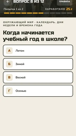 Скриншот 2/9