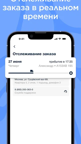 Скриншот 5/6