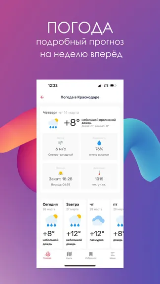 Скриншот 9/9