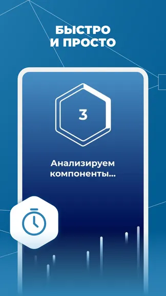 Скриншот 5/5