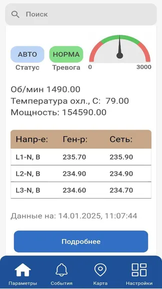 Скриншот 2/5