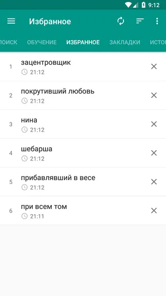Скриншот 6/8
