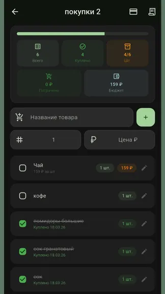 Скриншот 2/4