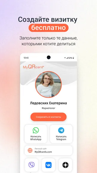 Скриншот 2/8