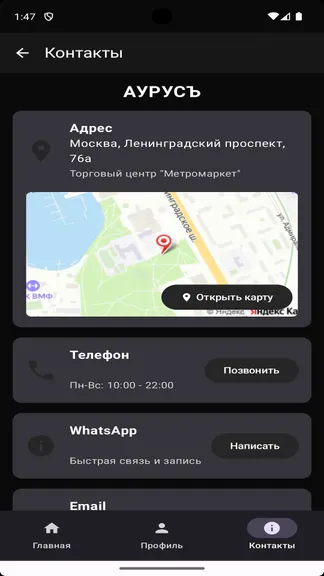 Скриншот 5/5
