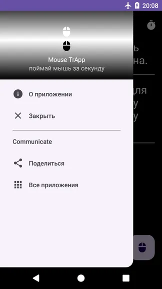 Скриншот 2/4