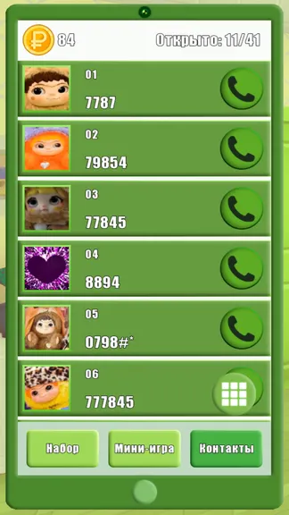 Скриншот 4/6