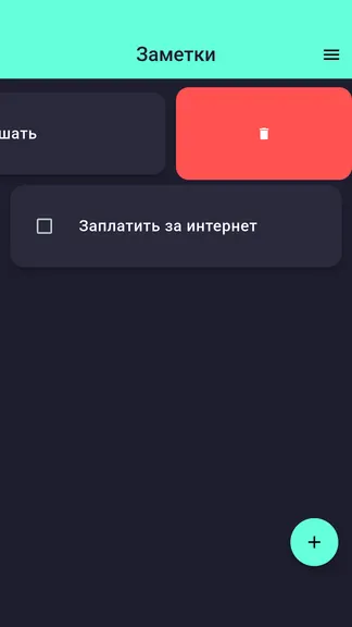 Скриншот 3/4