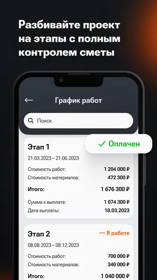 Скриншот 3/5