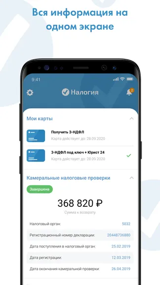 Скриншот 4/6