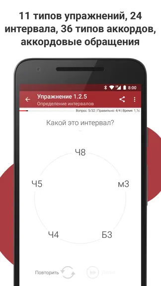 Скриншот 4/8