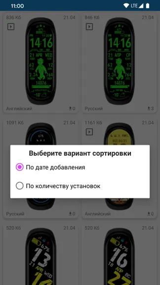 Скриншот 7/7