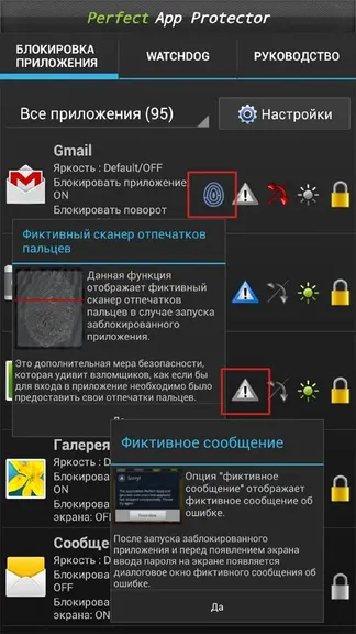 Скриншот 6/8