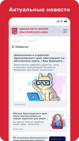 Скриншот 3/3