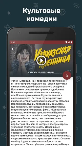 Скриншот 4/4