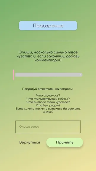 Скриншот 2/3