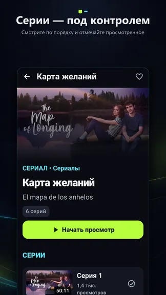 Скриншот 4/5