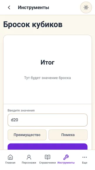Скриншот 4/4