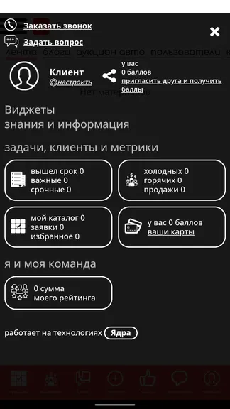 Скриншот 1/3