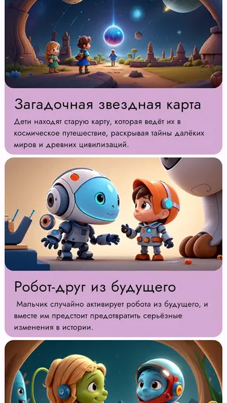 Скриншот 5/6
