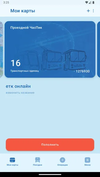 Скриншот 3/3