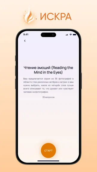 Скриншот 1/6